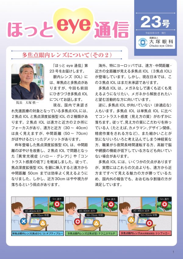 23号