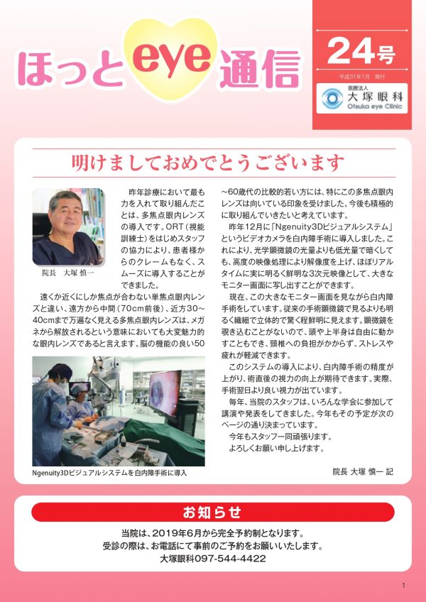 24号